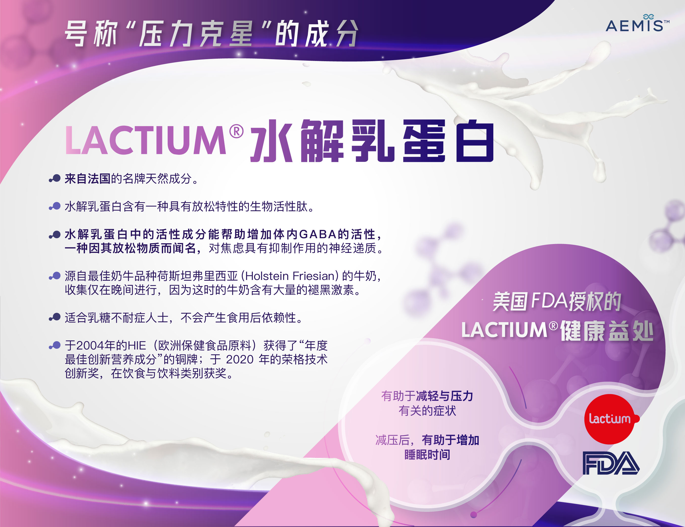 Wellous Aemis Relazz 